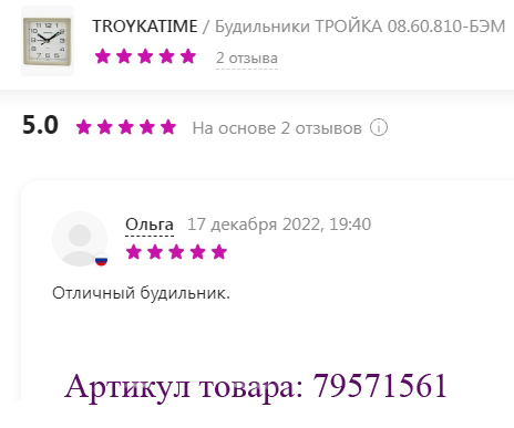 Купить часы оптом в Ростове-на-Дону